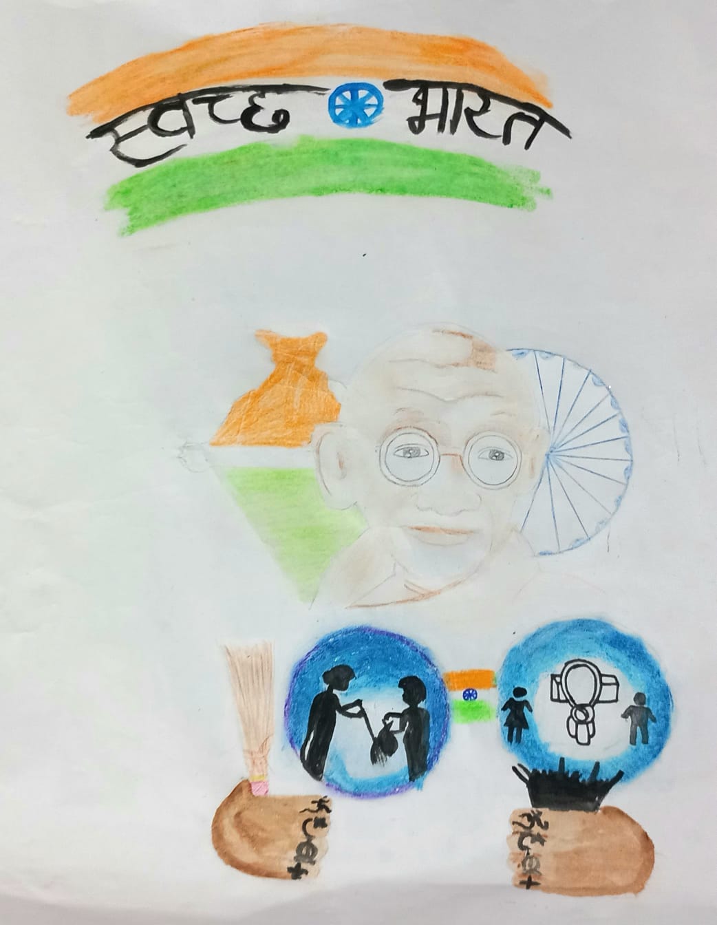 Gandhi Jayanti 2022